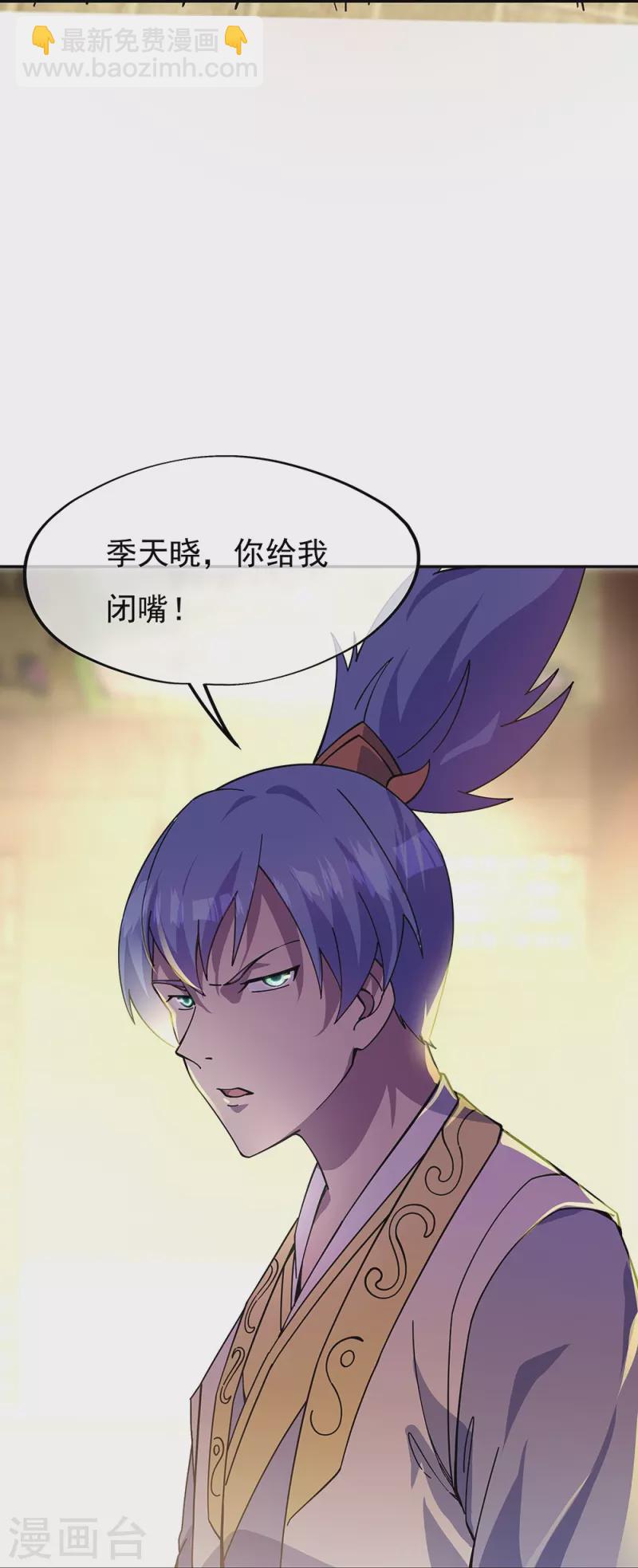 第323话 器灵暴走19