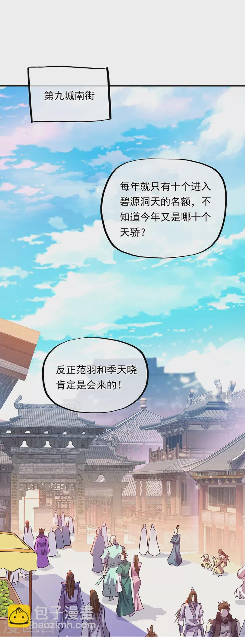 第323话 器灵暴走2