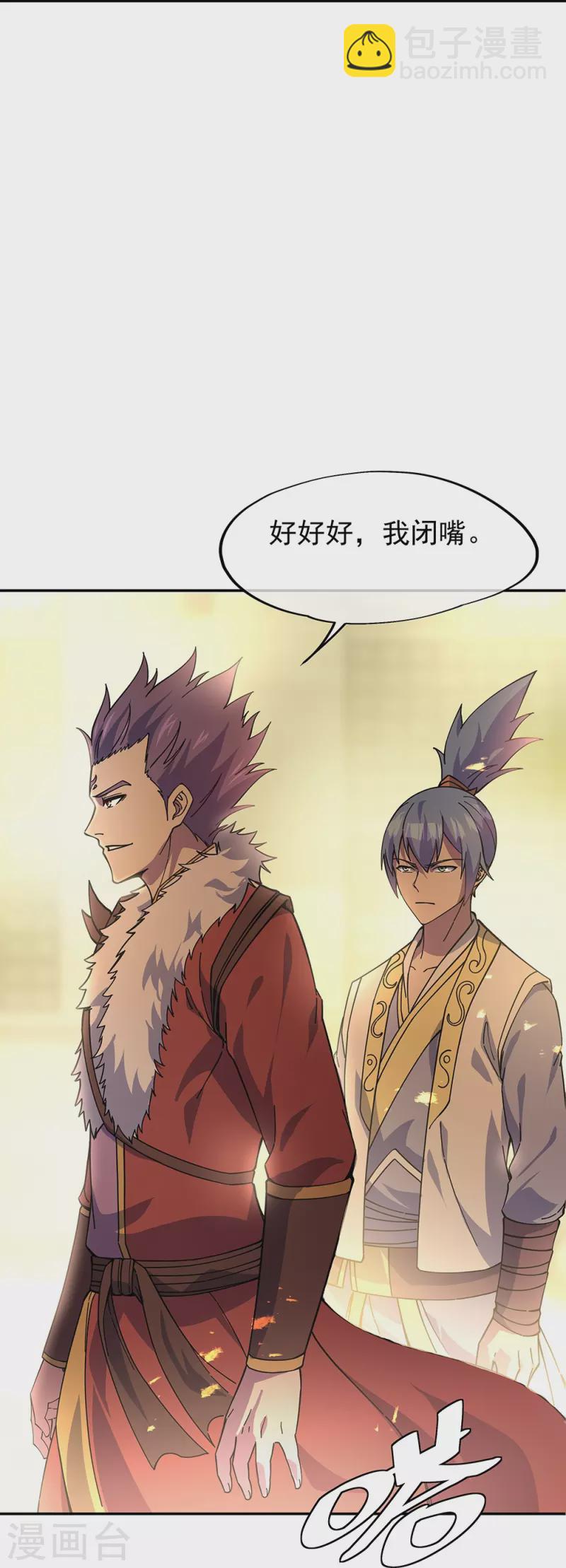 第323话 器灵暴走20