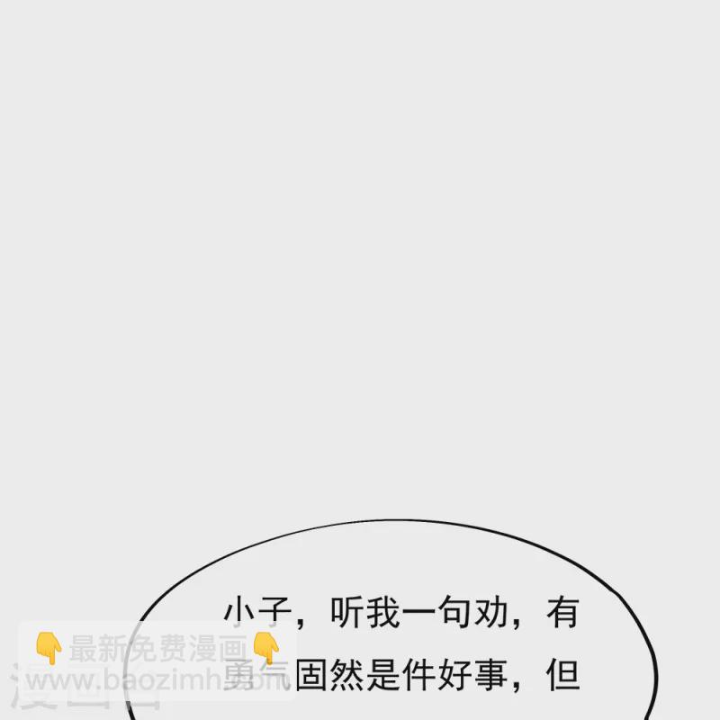 第323话 器灵暴走21