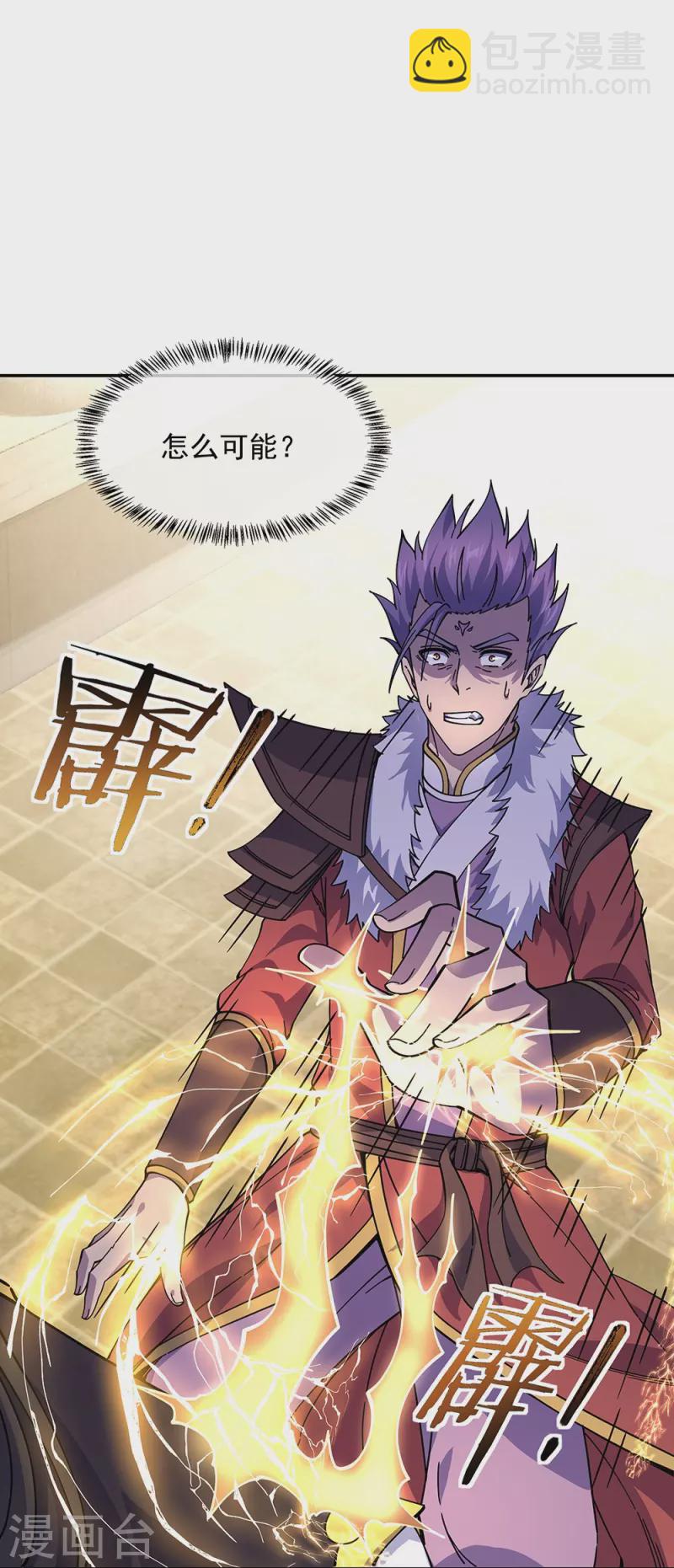 第323话 器灵暴走25