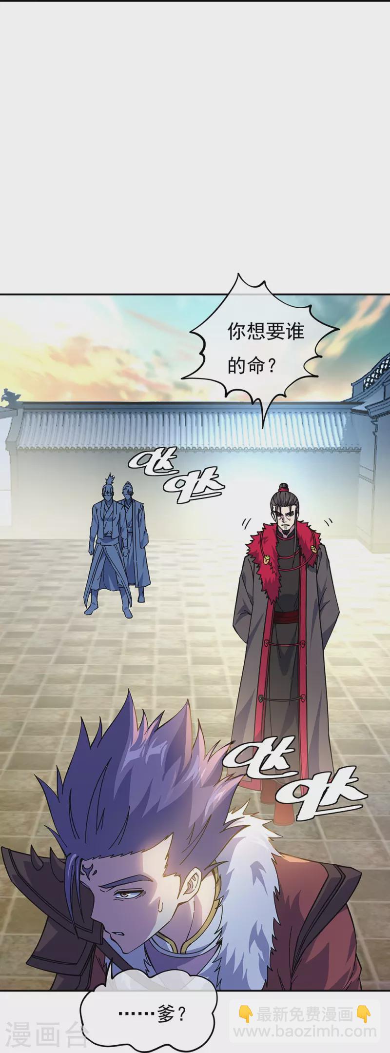 第323话 器灵暴走30