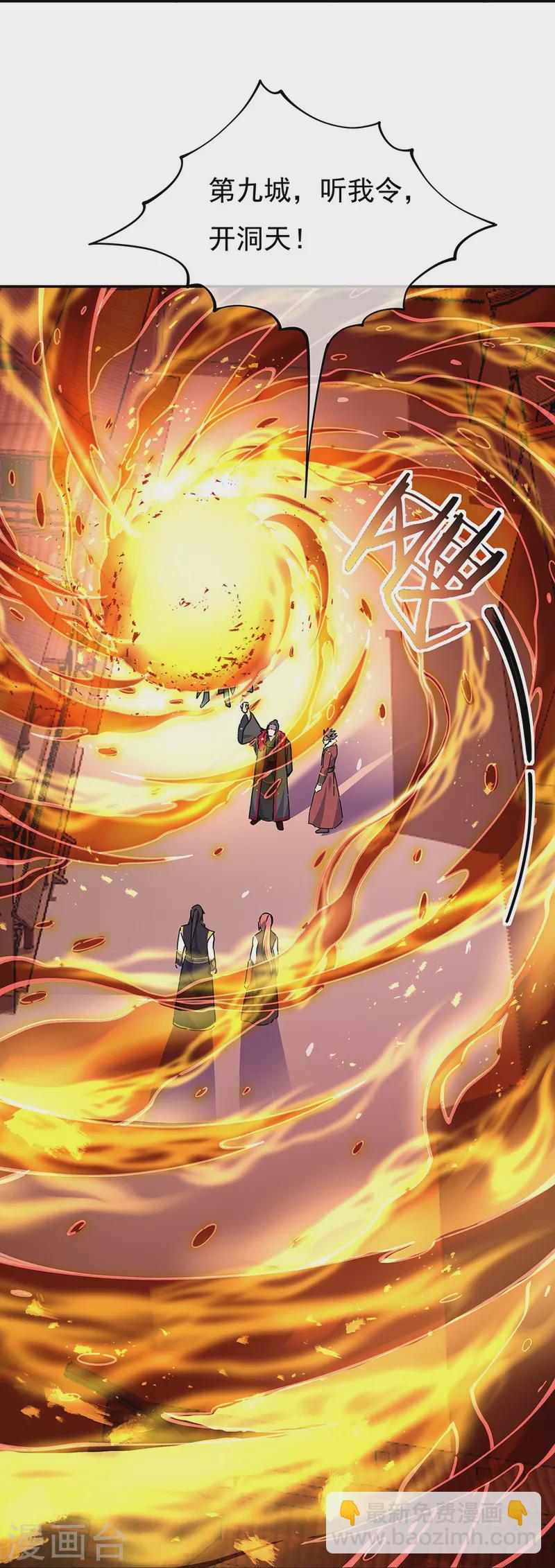 第323话 器灵暴走32