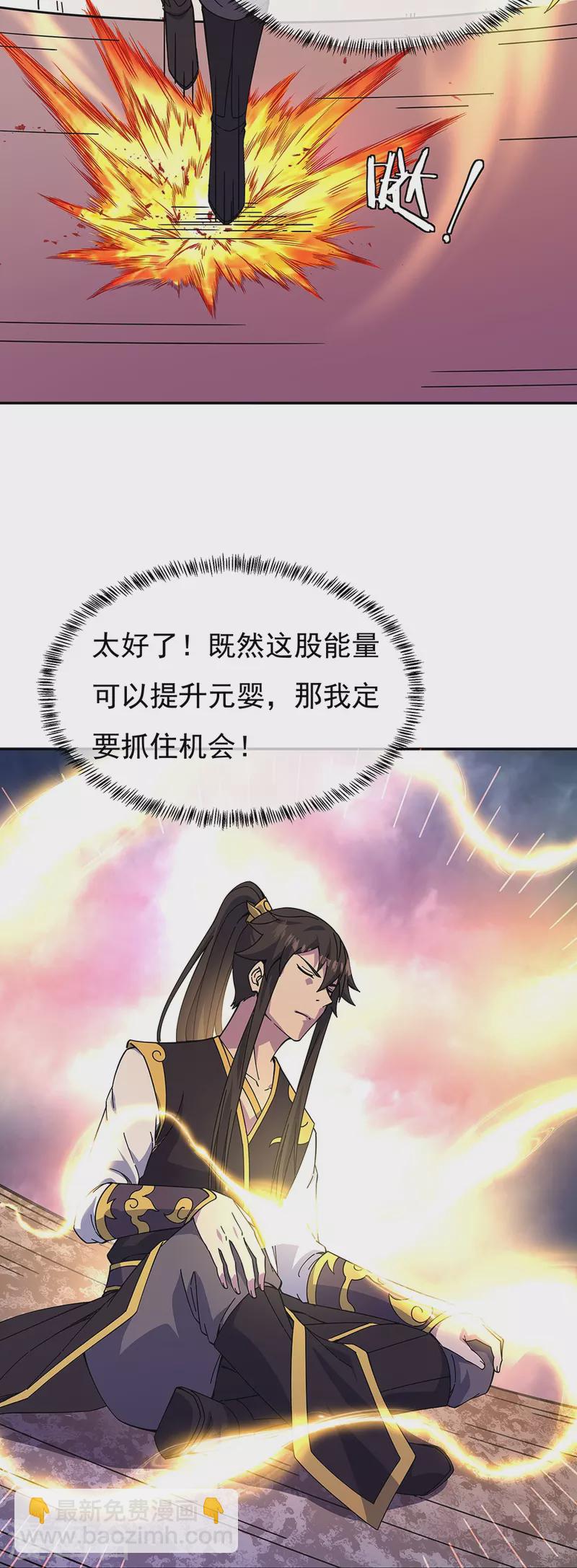 第323话 器灵暴走37