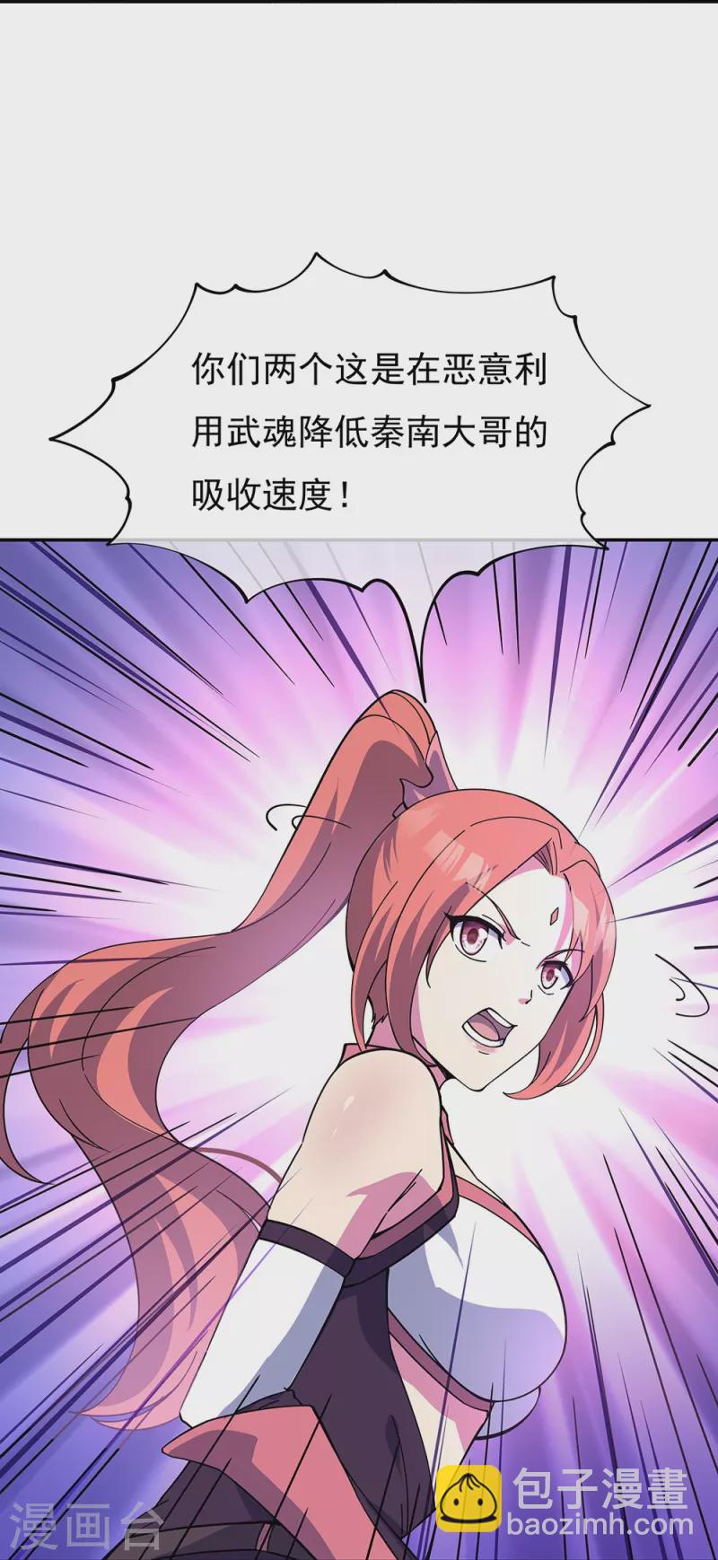 第323话 器灵暴走39