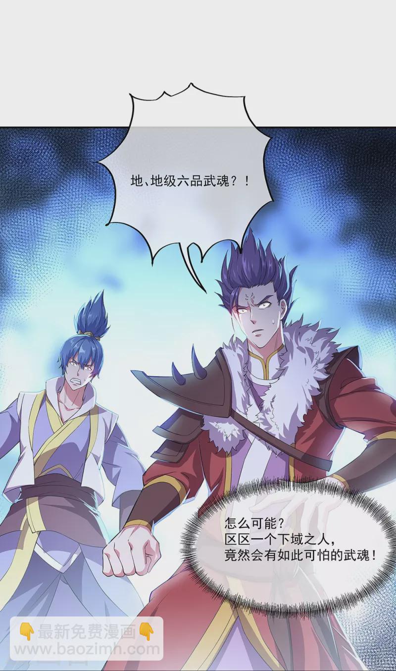 第323话 器灵暴走42