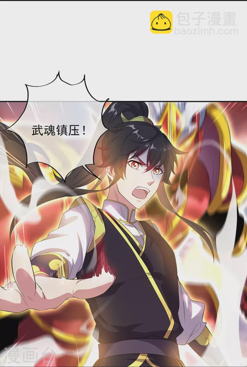 第323话 器灵暴走44