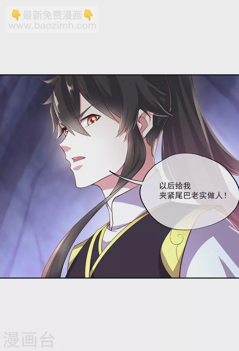 第323话 器灵暴走52