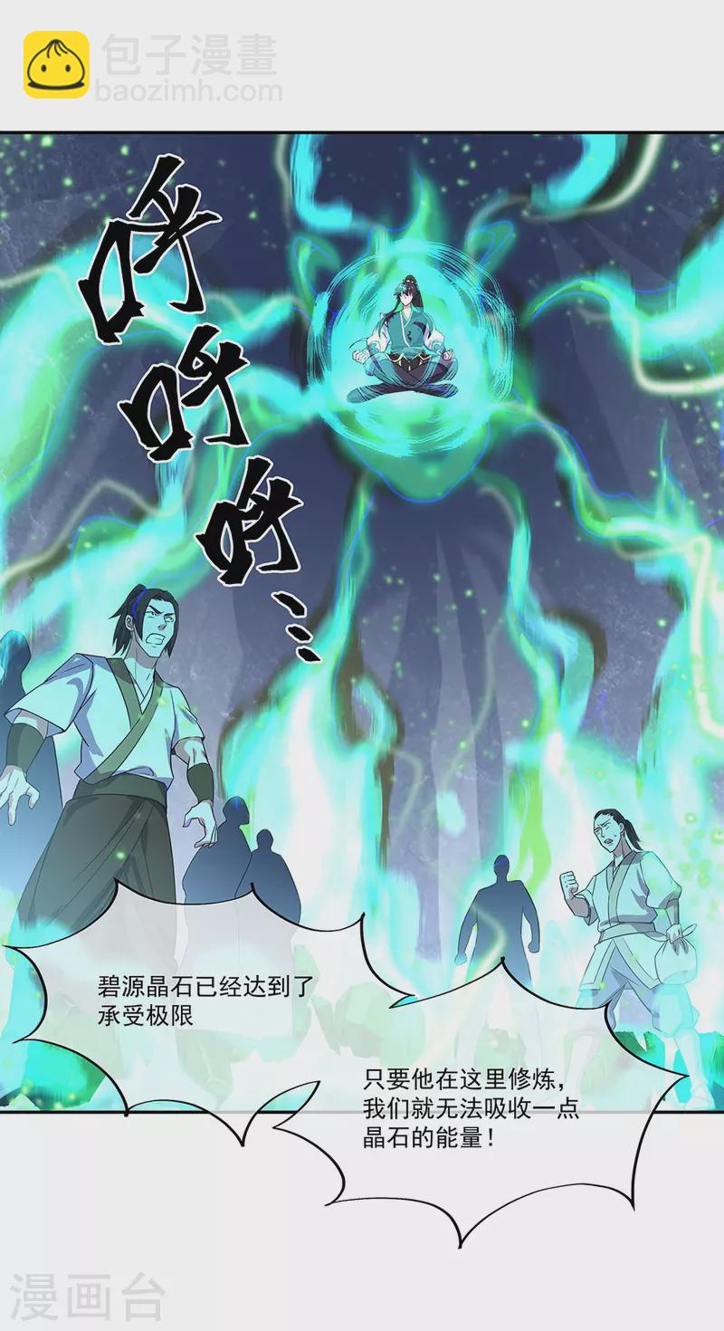 第323话 器灵暴走54
