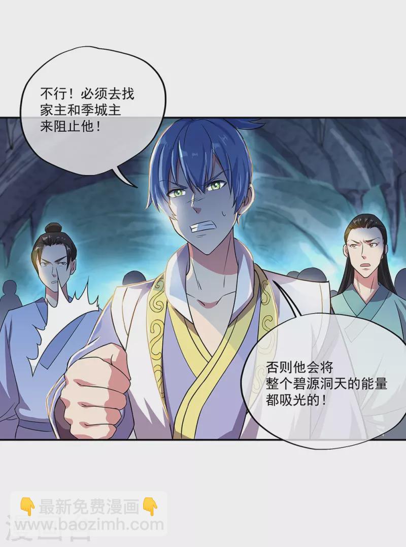 第323话 器灵暴走55