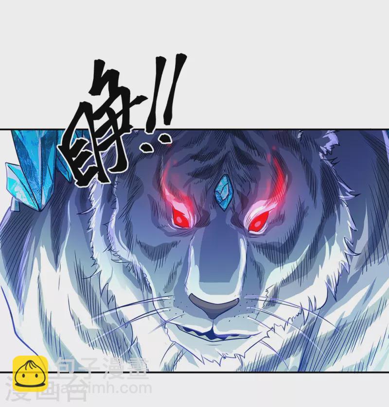 第323话 器灵暴走57
