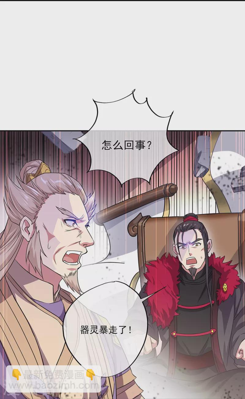第323话 器灵暴走60