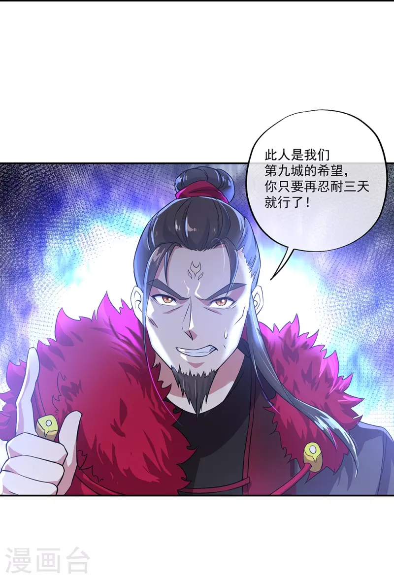 第323话 器灵暴走62