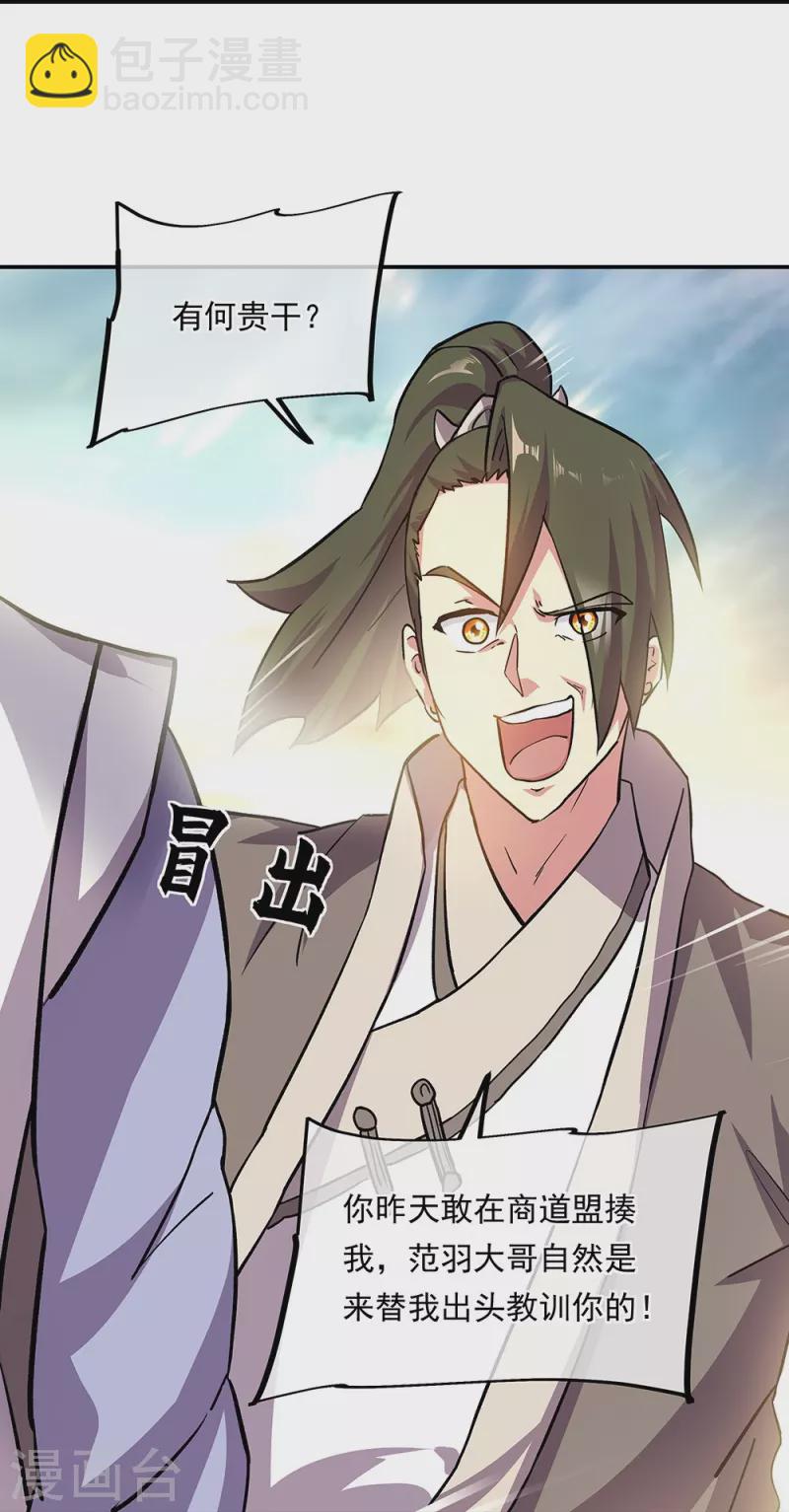 第323话 器灵暴走7