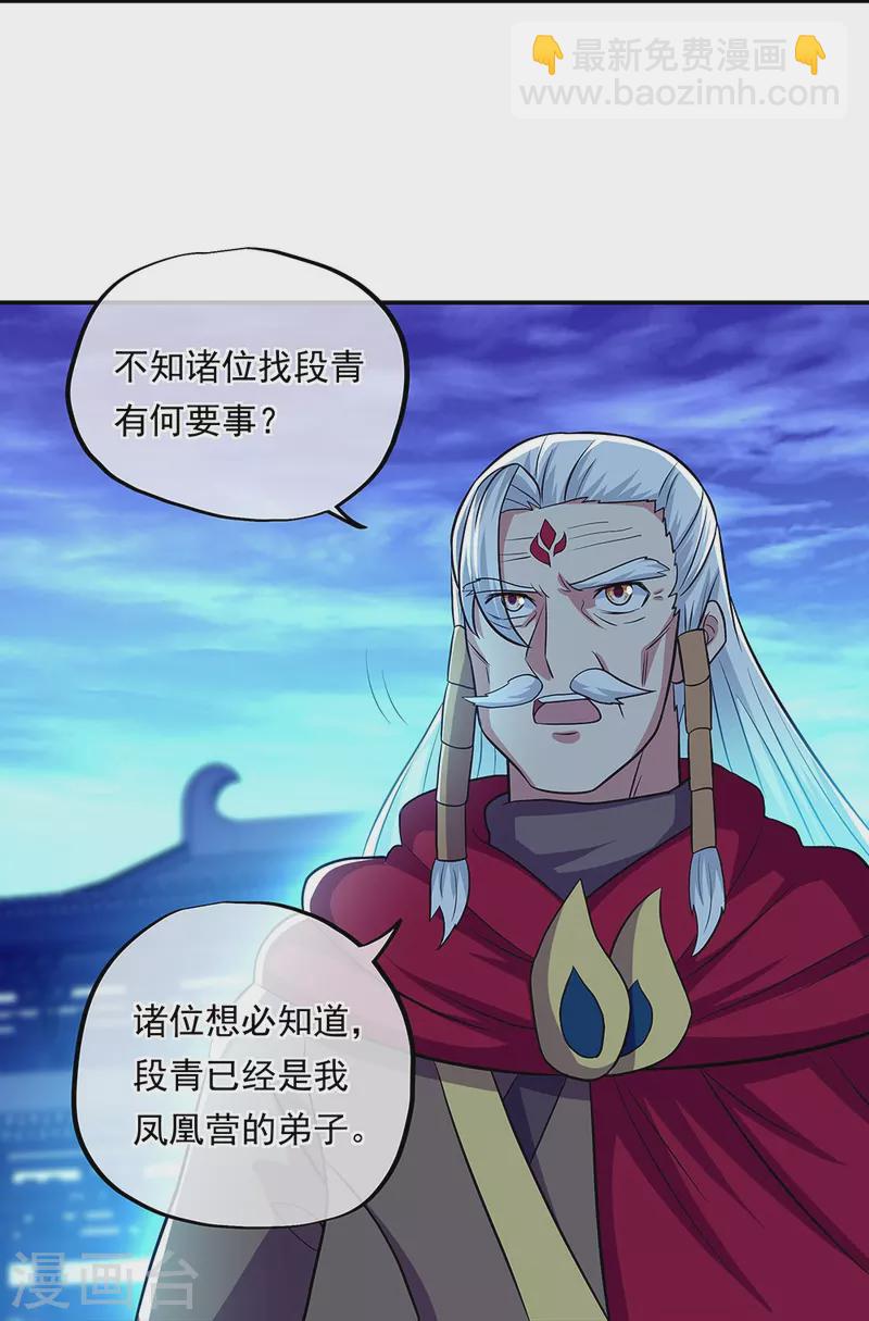 第330话 上门验身38
