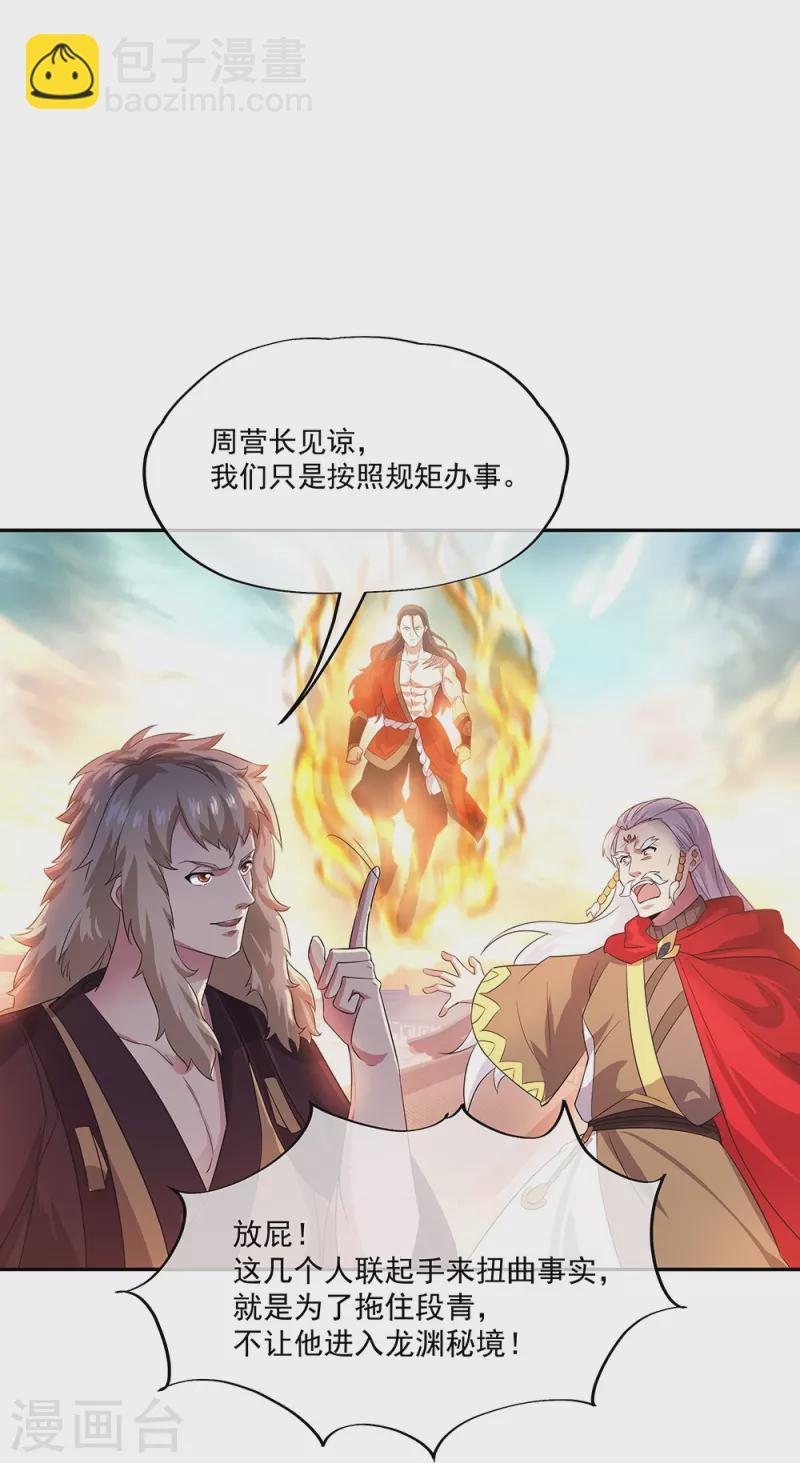 第339话 熟人相见21