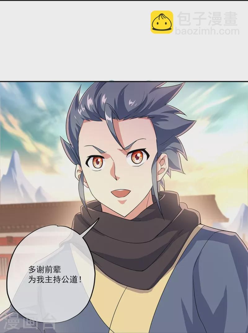 第339话 熟人相见28