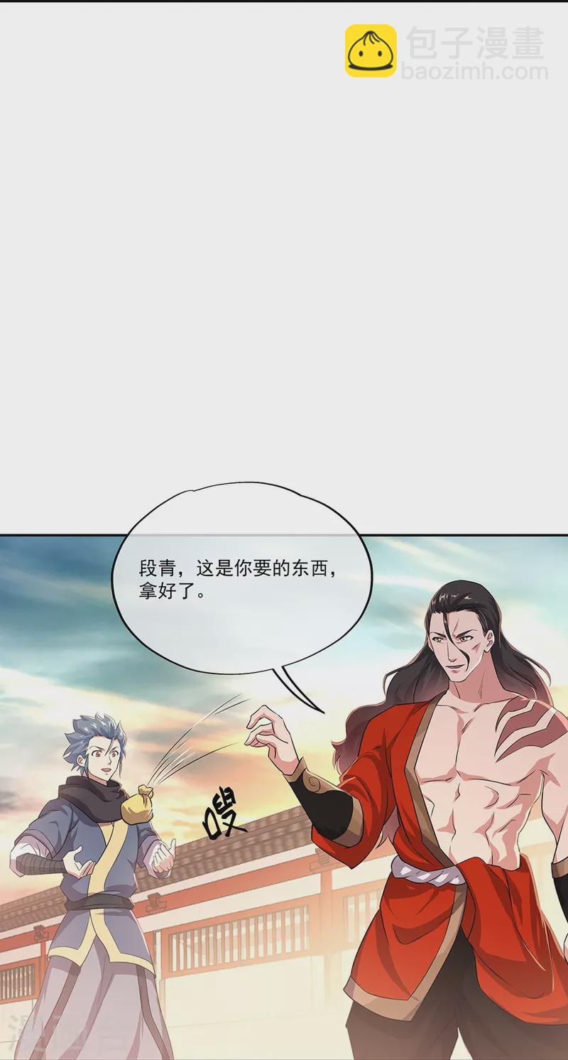 第339话 熟人相见29