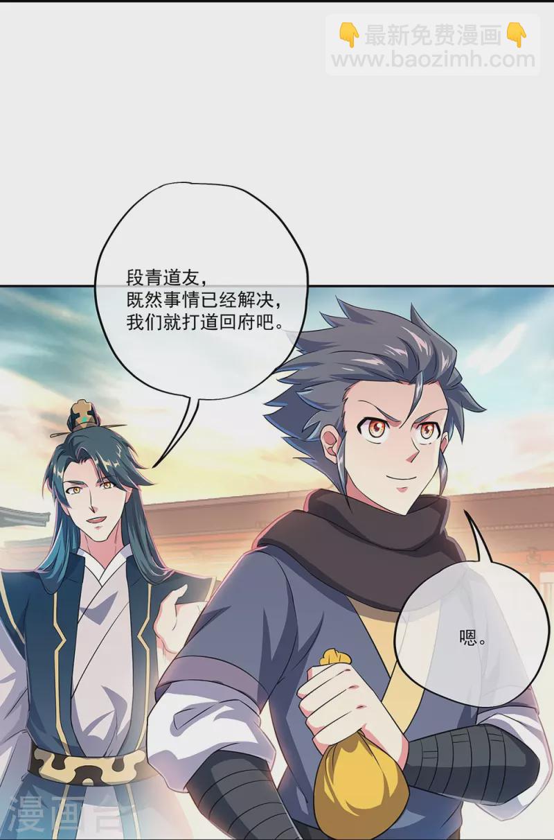 第339话 熟人相见30