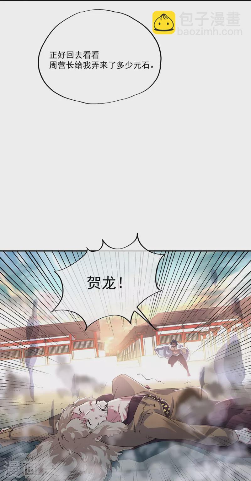 第339话 熟人相见31