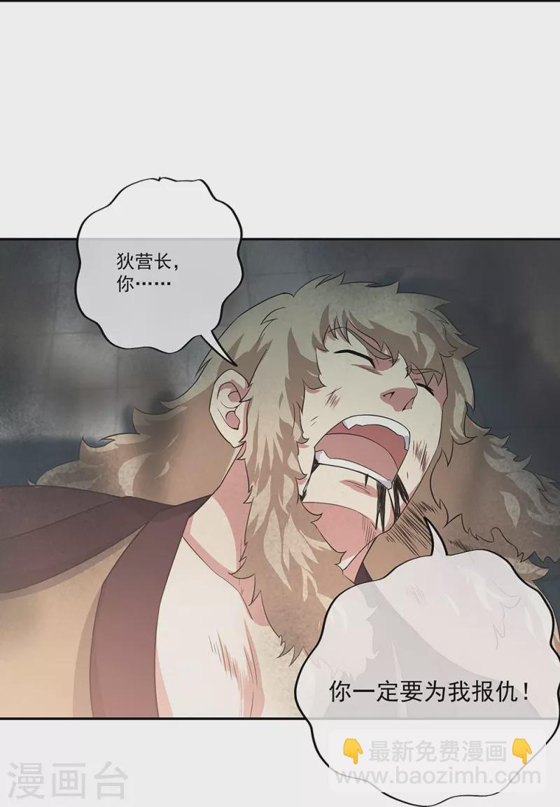 第339话 熟人相见32