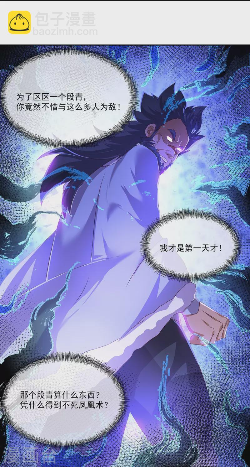 第339话 熟人相见34