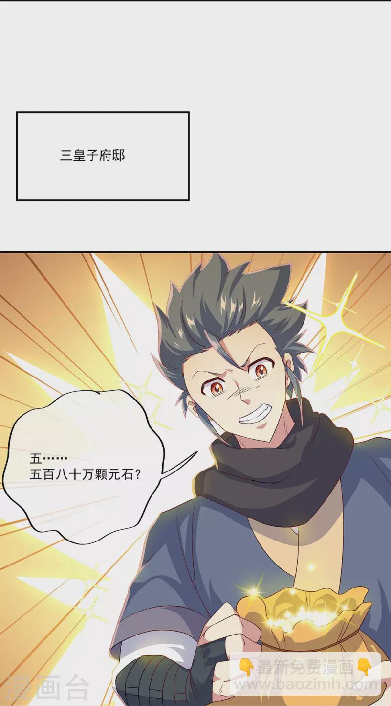 第339话 熟人相见35