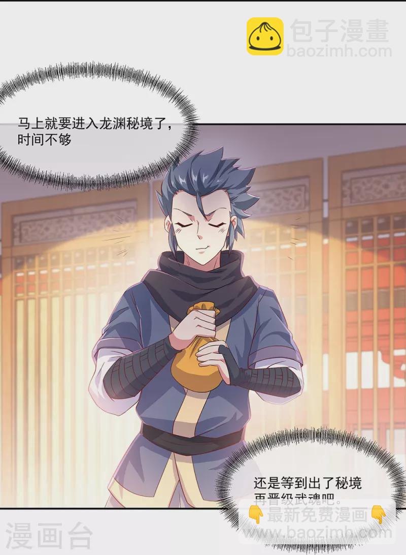 第339话 熟人相见36