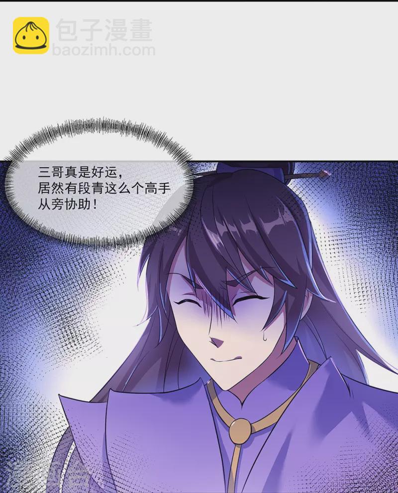 第339话 熟人相见39