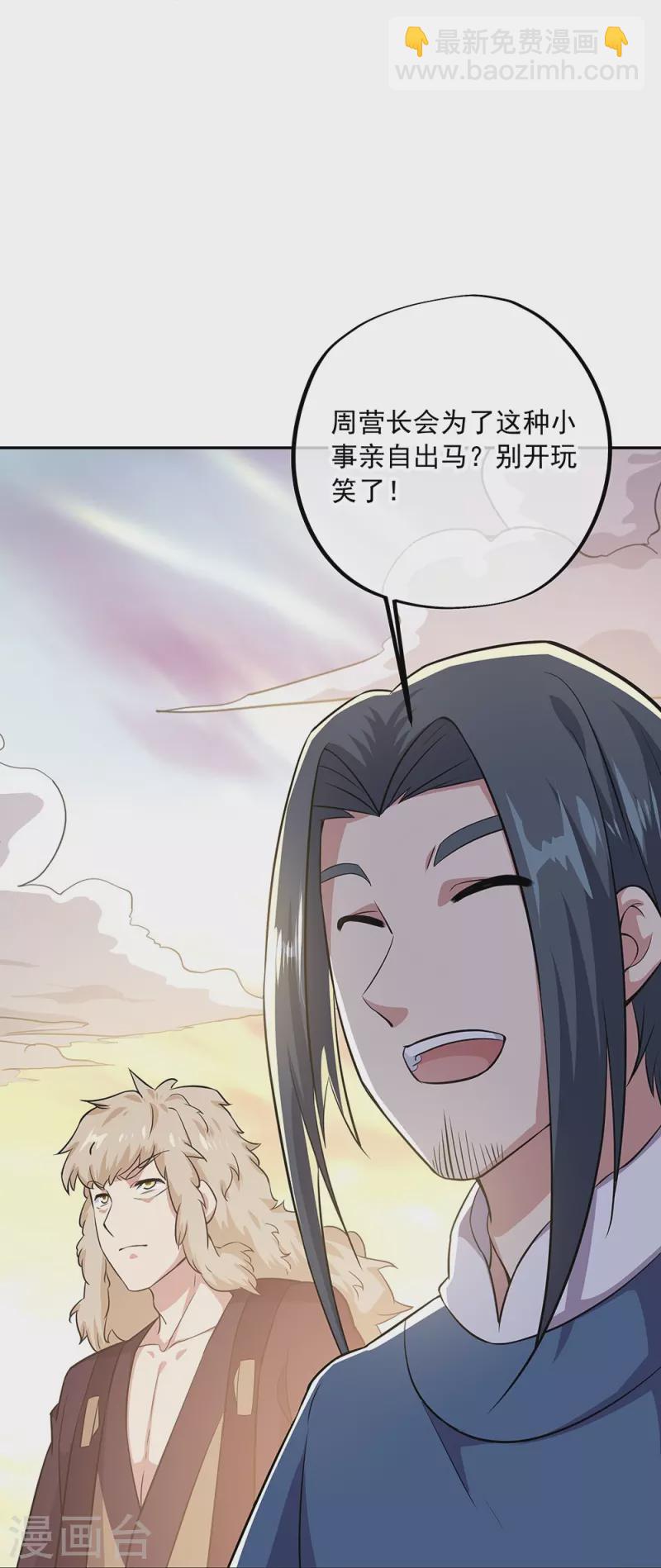 第339话 熟人相见4