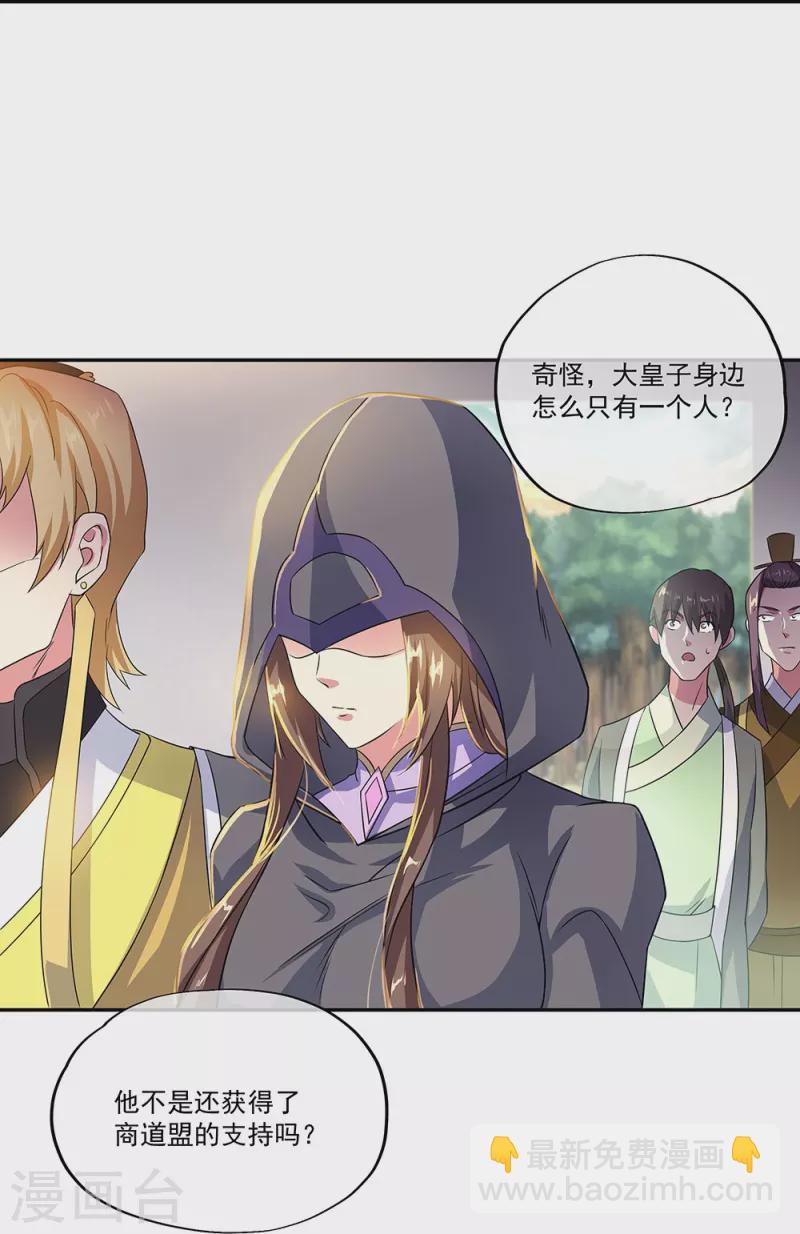 第339话 熟人相见41