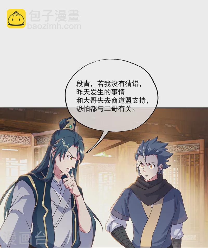 第339话 熟人相见42