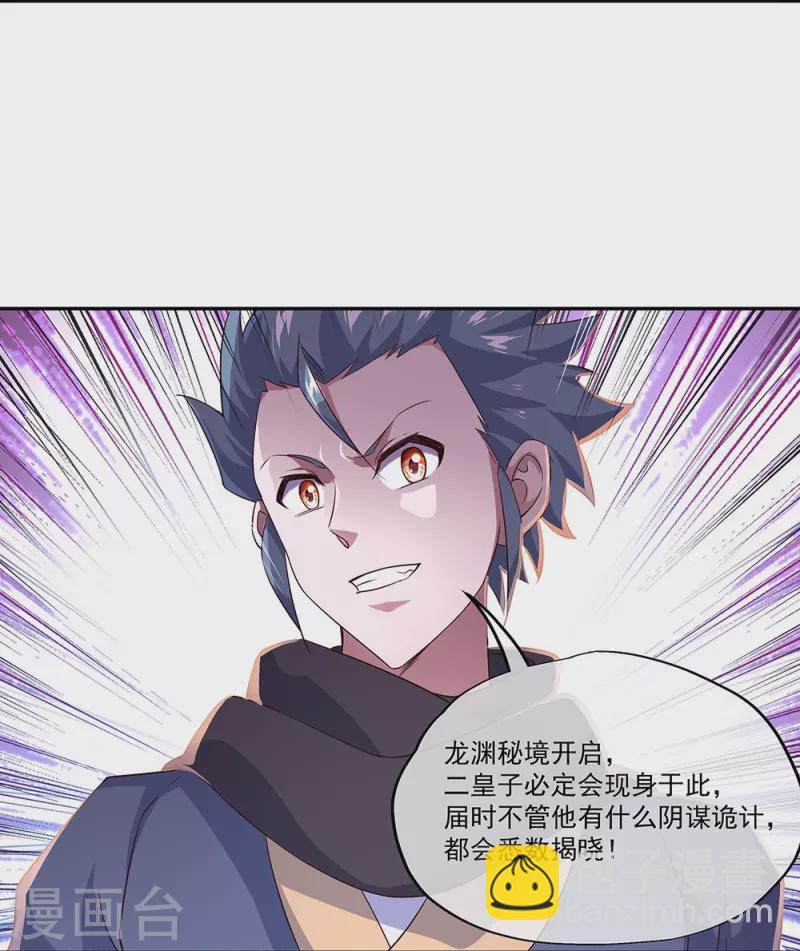 第339话 熟人相见43