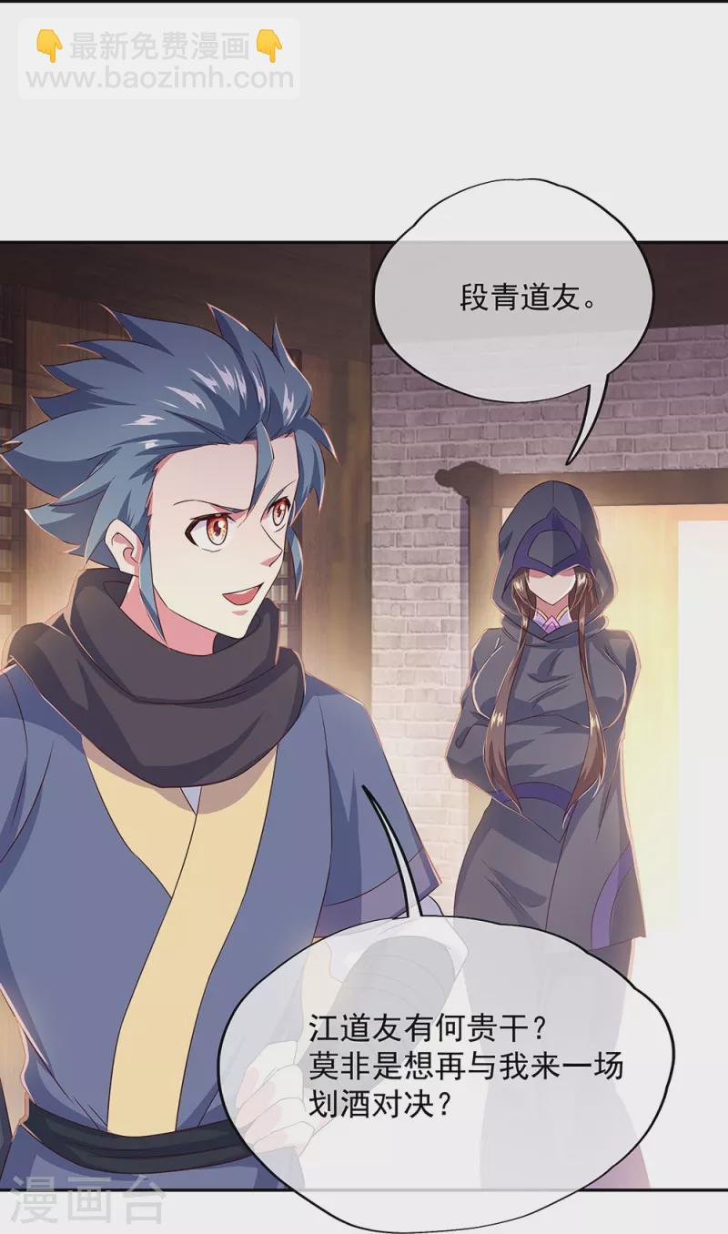 第339话 熟人相见44