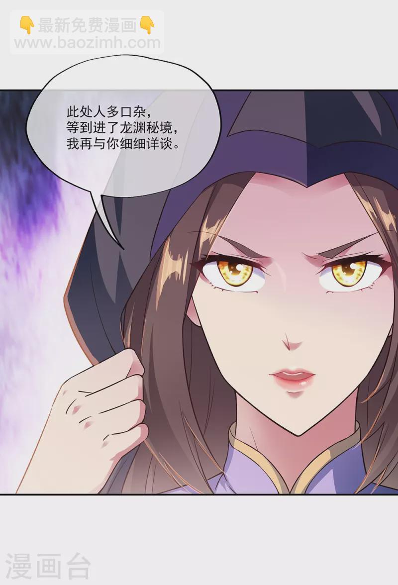 第339话 熟人相见52