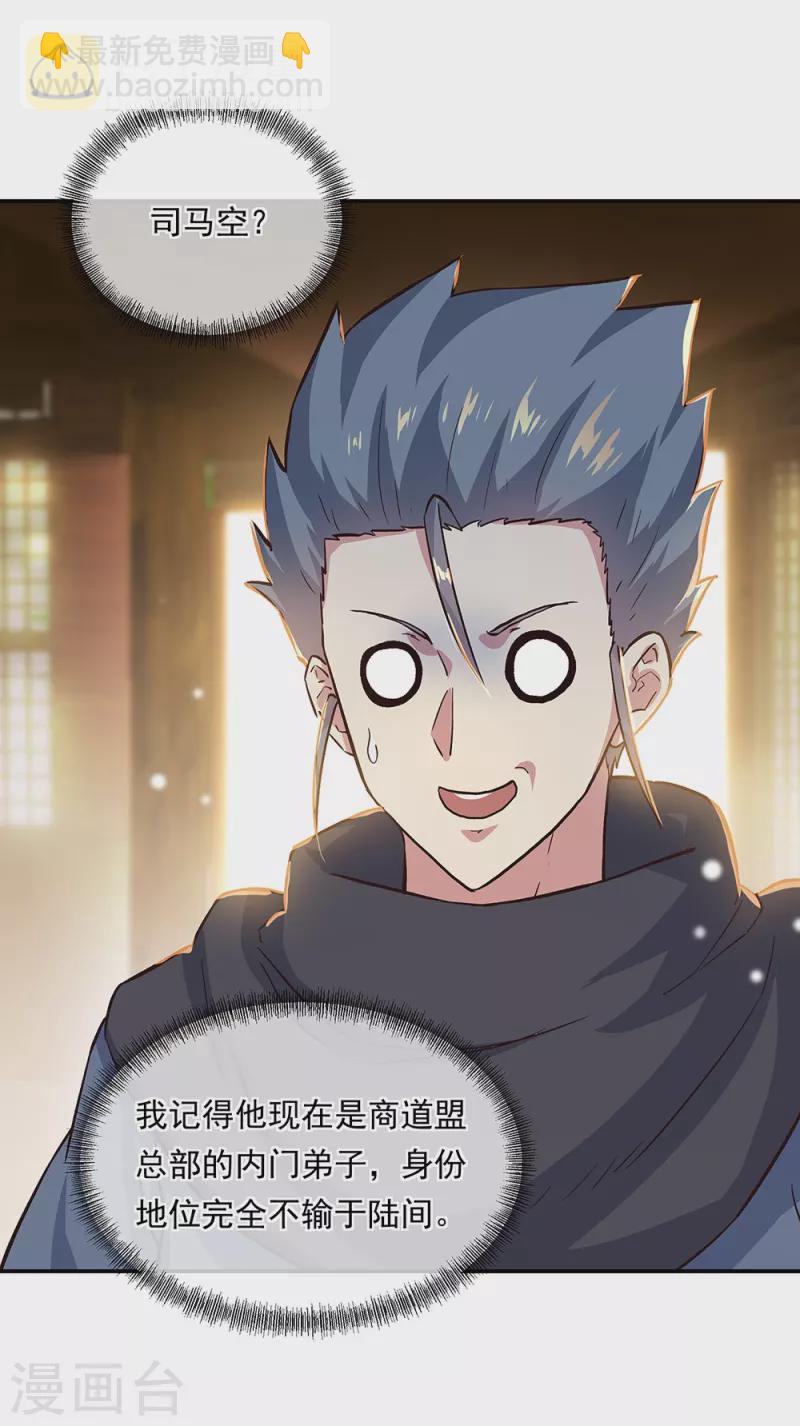 第339话 熟人相见55