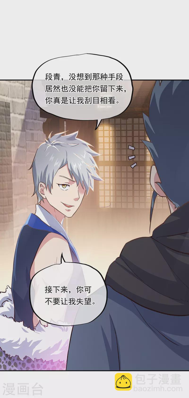 第339话 熟人相见58