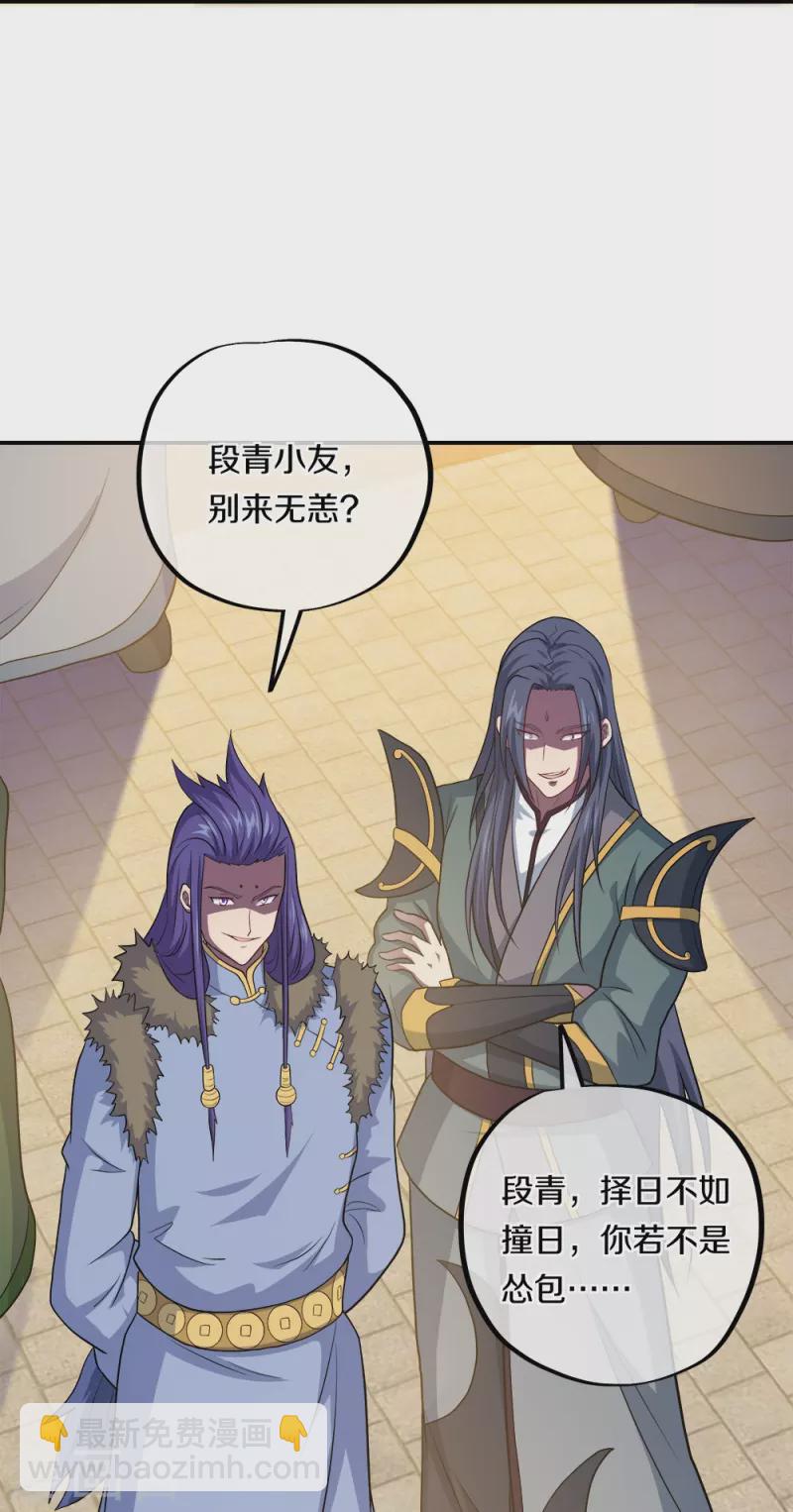 第350话 商道盟的挑衅30