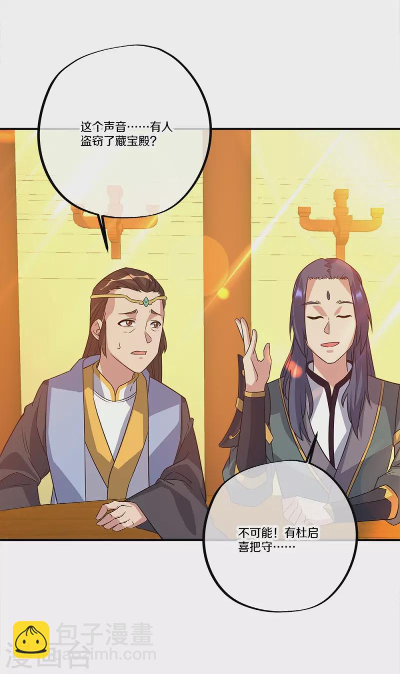 第351话 洗劫商道盟59