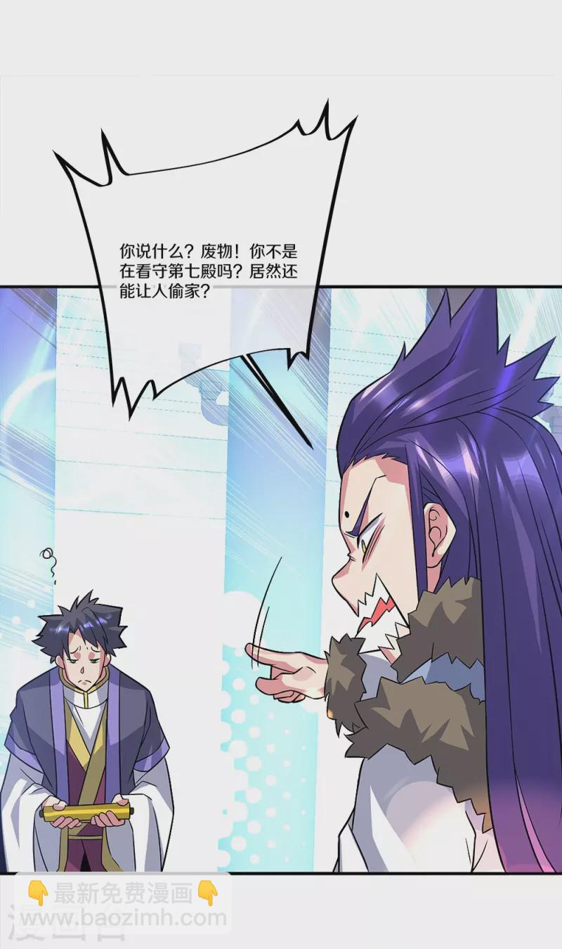 第351话 洗劫商道盟62