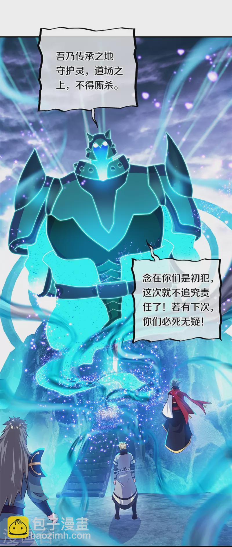 第355话 到达传承之地16