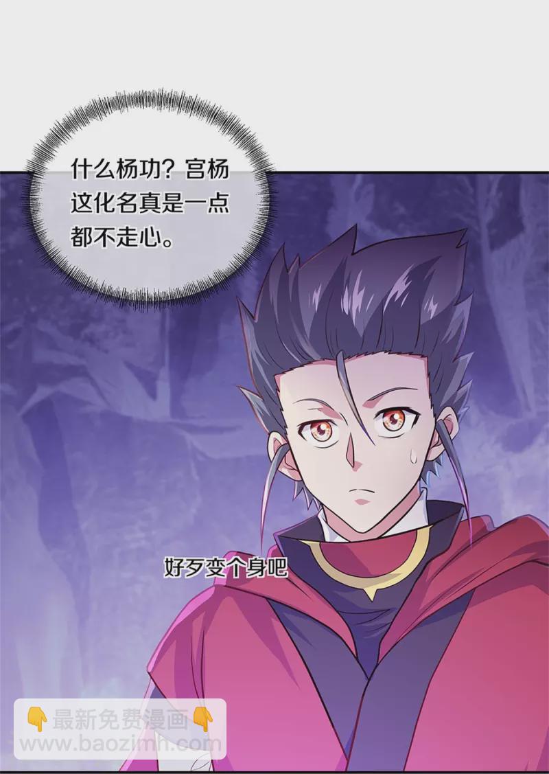 第355话 到达传承之地21