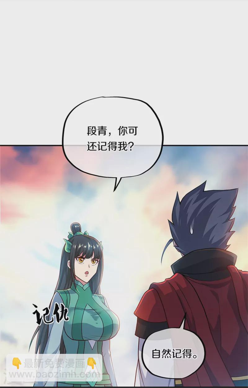 第355话 到达传承之地22
