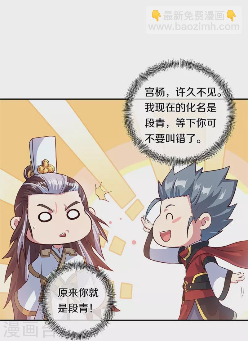 第355话 到达传承之地24