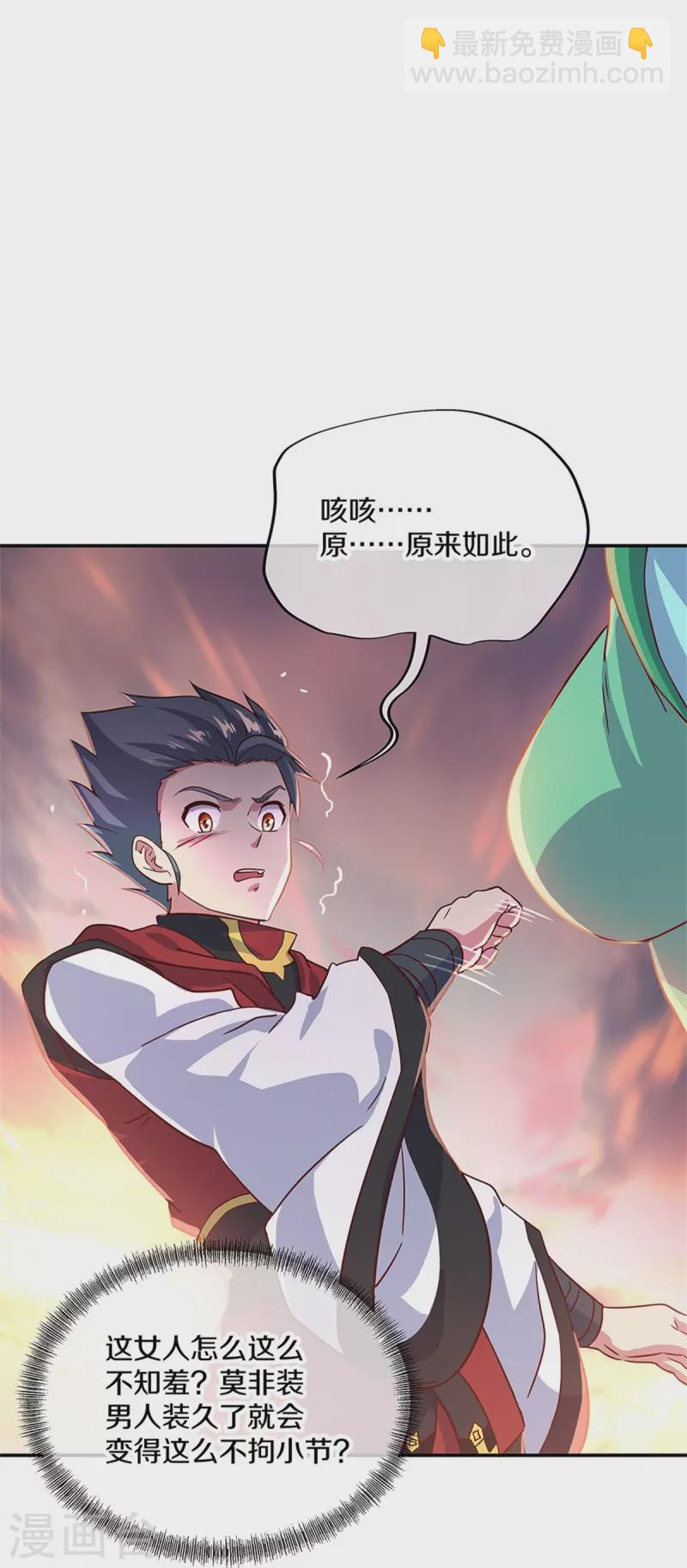 第355话 到达传承之地29