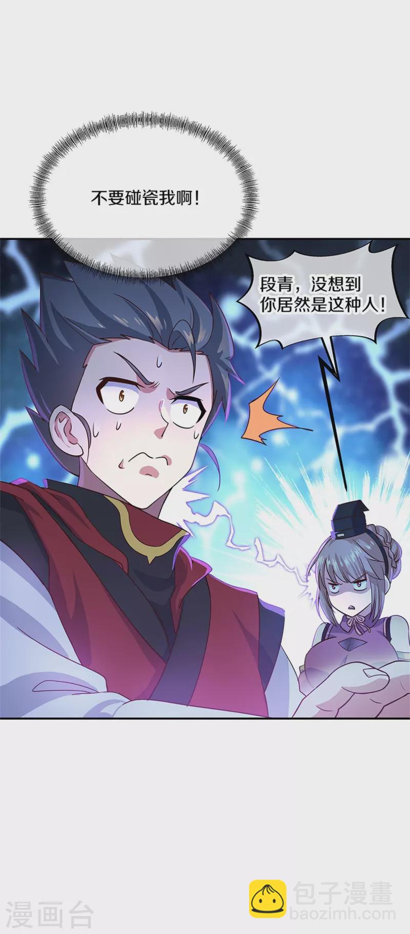 第355话 到达传承之地35