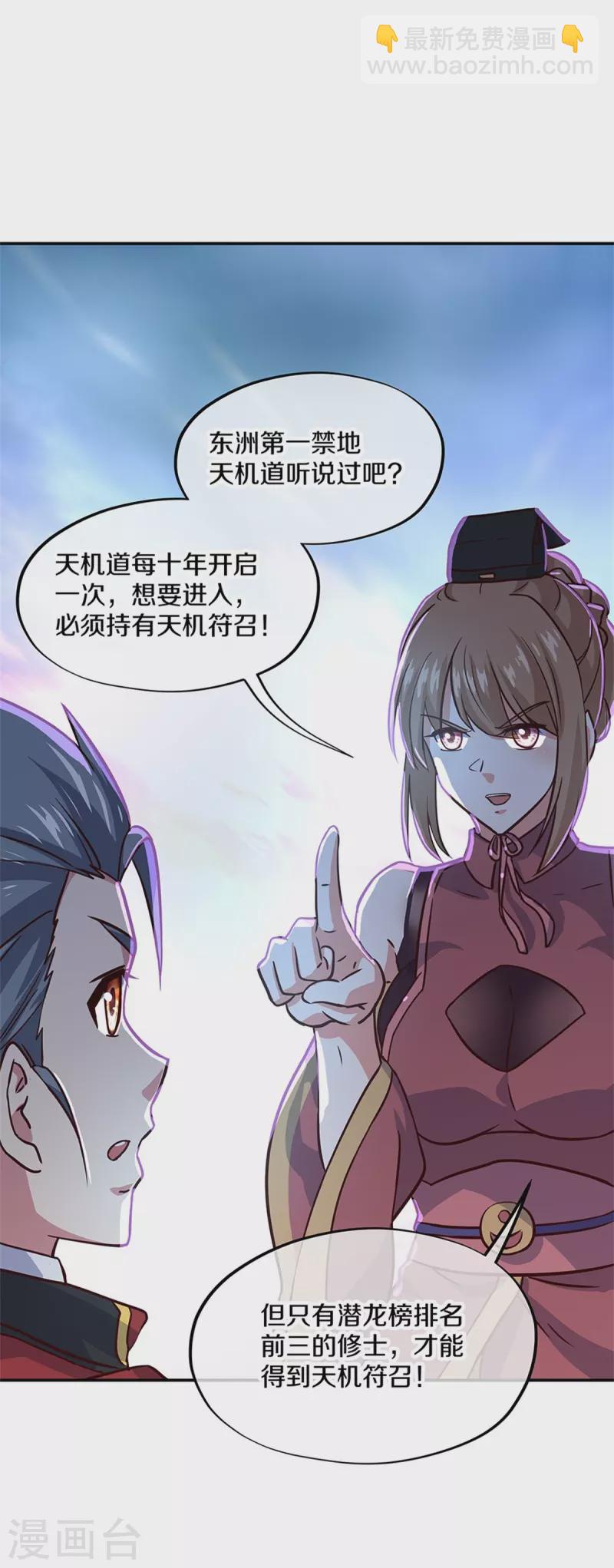 第355话 到达传承之地45