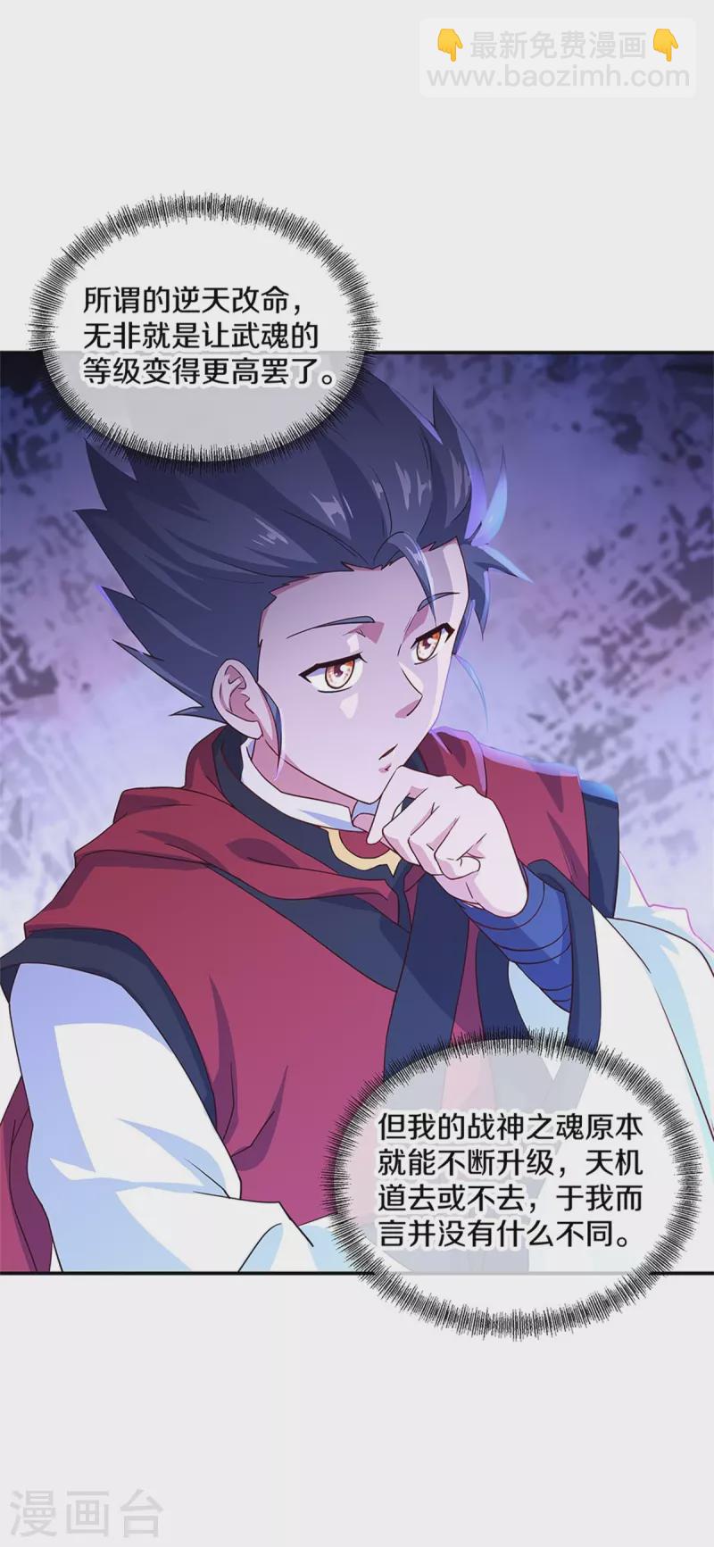 第355话 到达传承之地47