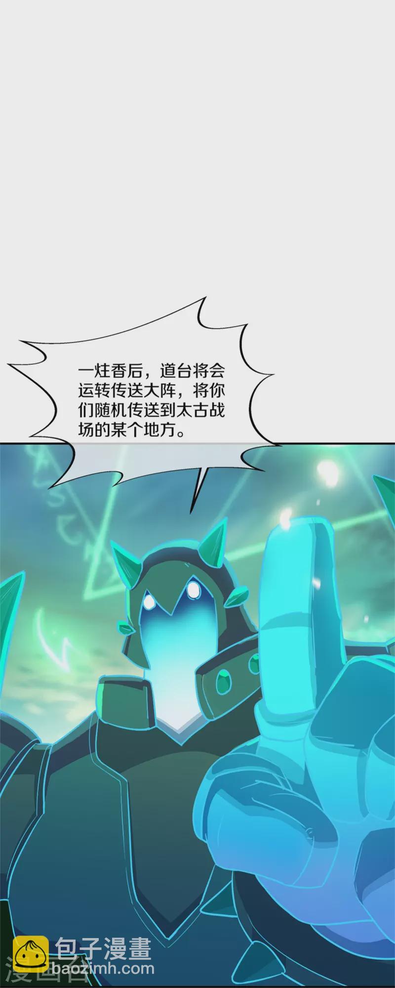 第355话 到达传承之地59