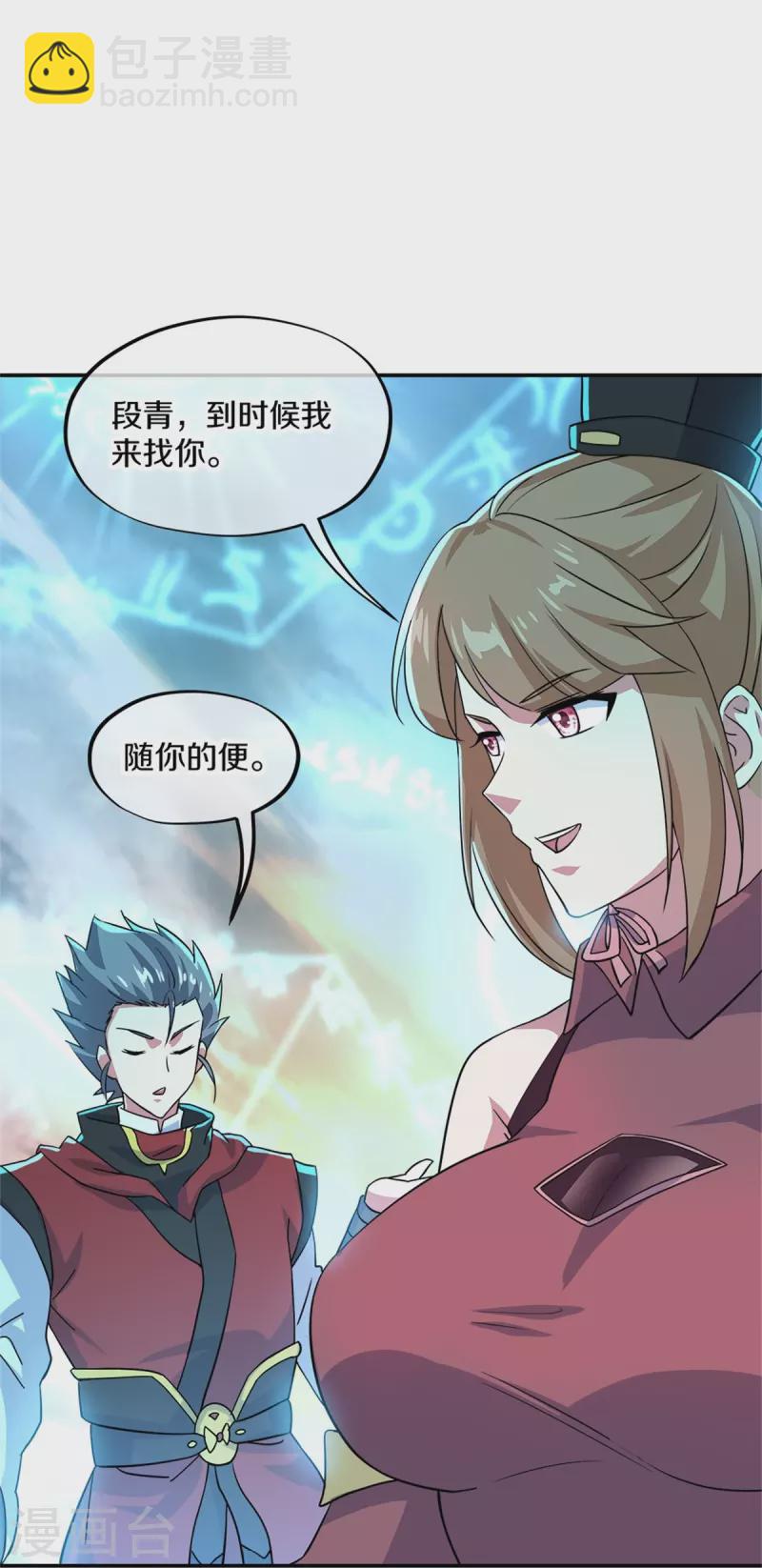 第355话 到达传承之地62